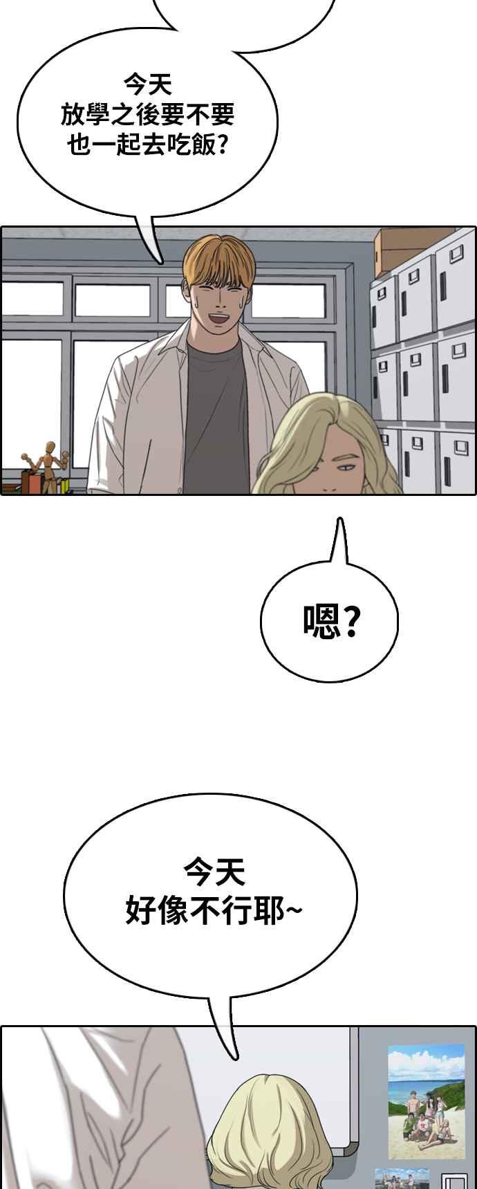 [第351话] 三角关系(2)41