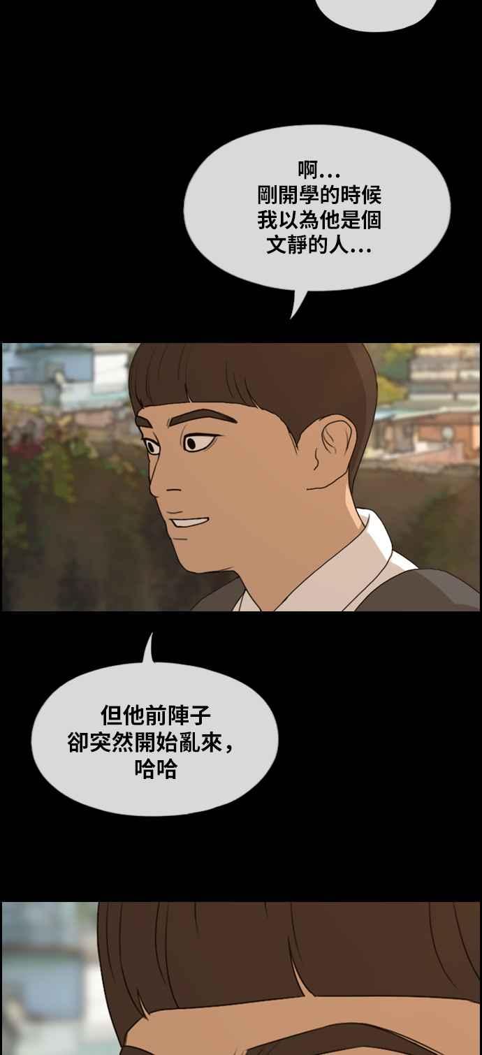 [第271话] 郑东赫 (3)3