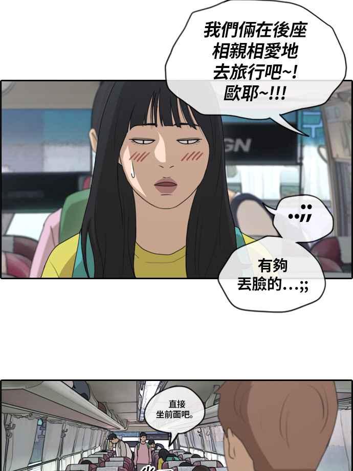 [第134话] 校外旅行 (1)29