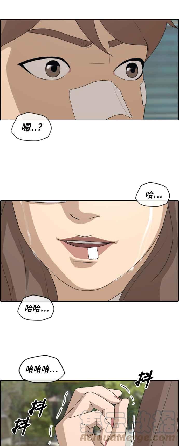 [第191话] 玄雅英的下场3