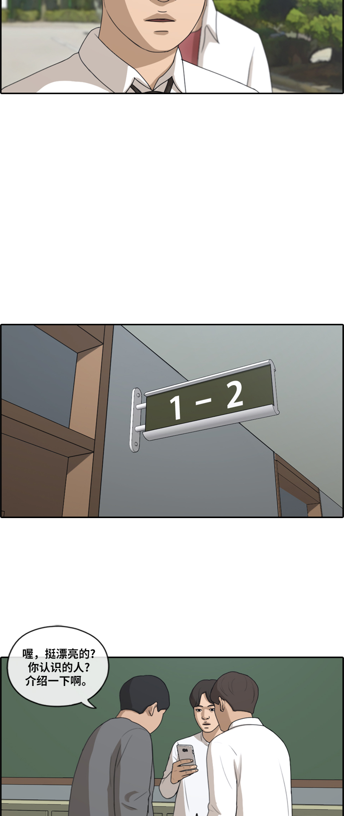 [第151话] 接力对打 (3)19
