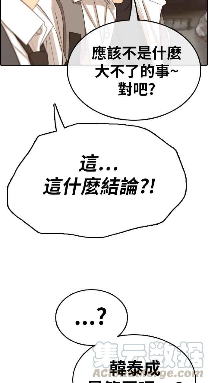 [第330话] 金发男学生(6)45
