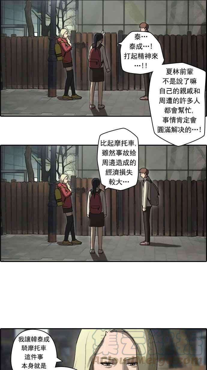 [第23话] 奴隶契约 (2)9
