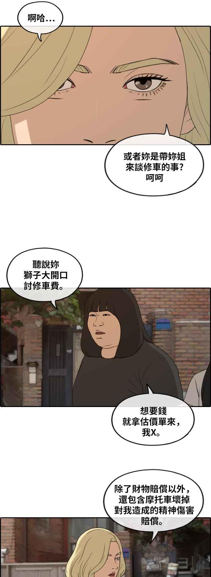 [第251话] 女人的战争 (3)5