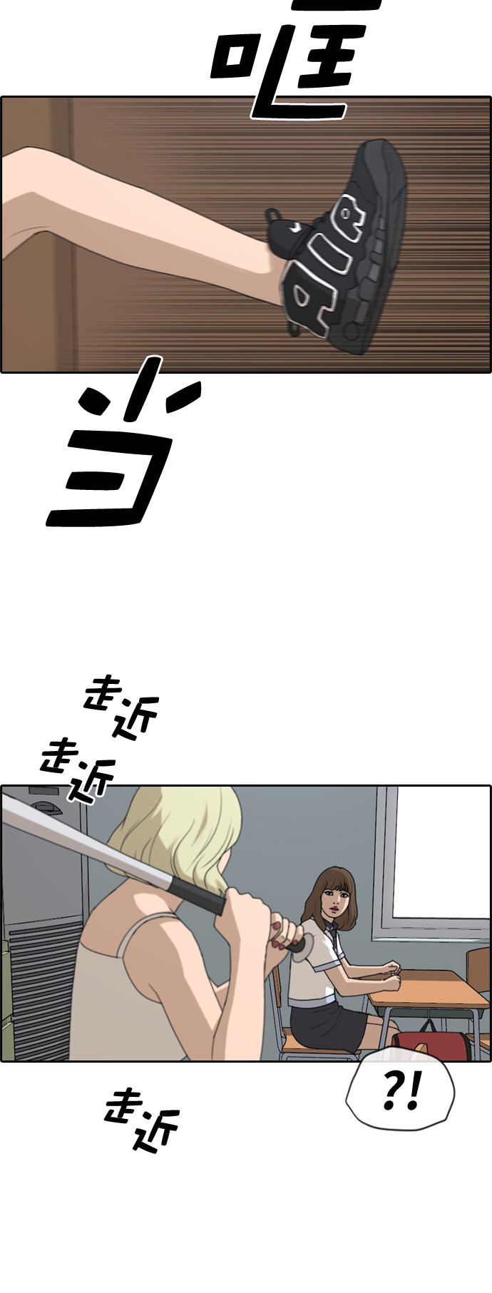 [第247话] 具夏林的怒火（2）24