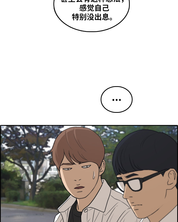 [第300话] 节目之後（2）84