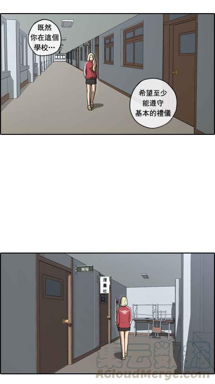 [第32话] 警告21