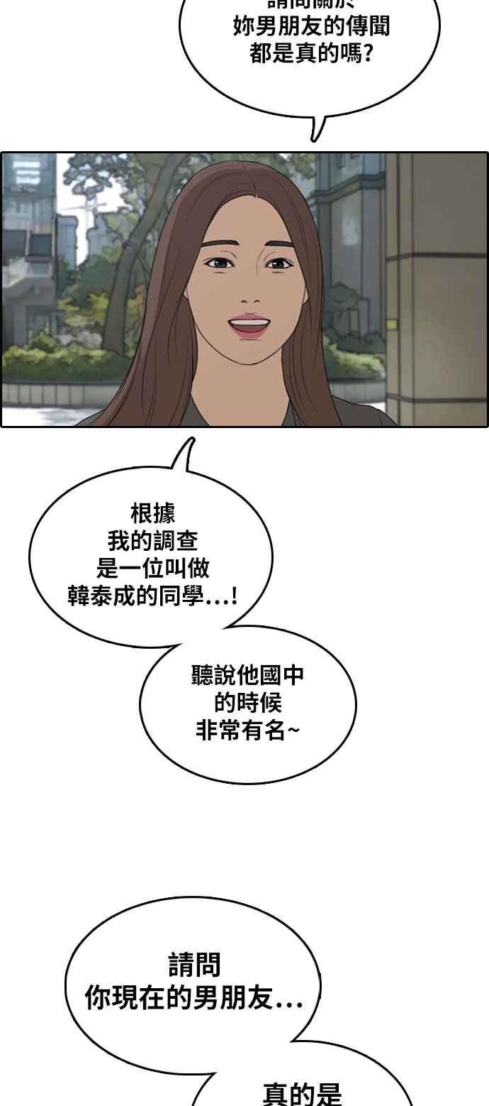 [第296话] 偶像生存节目(10)3