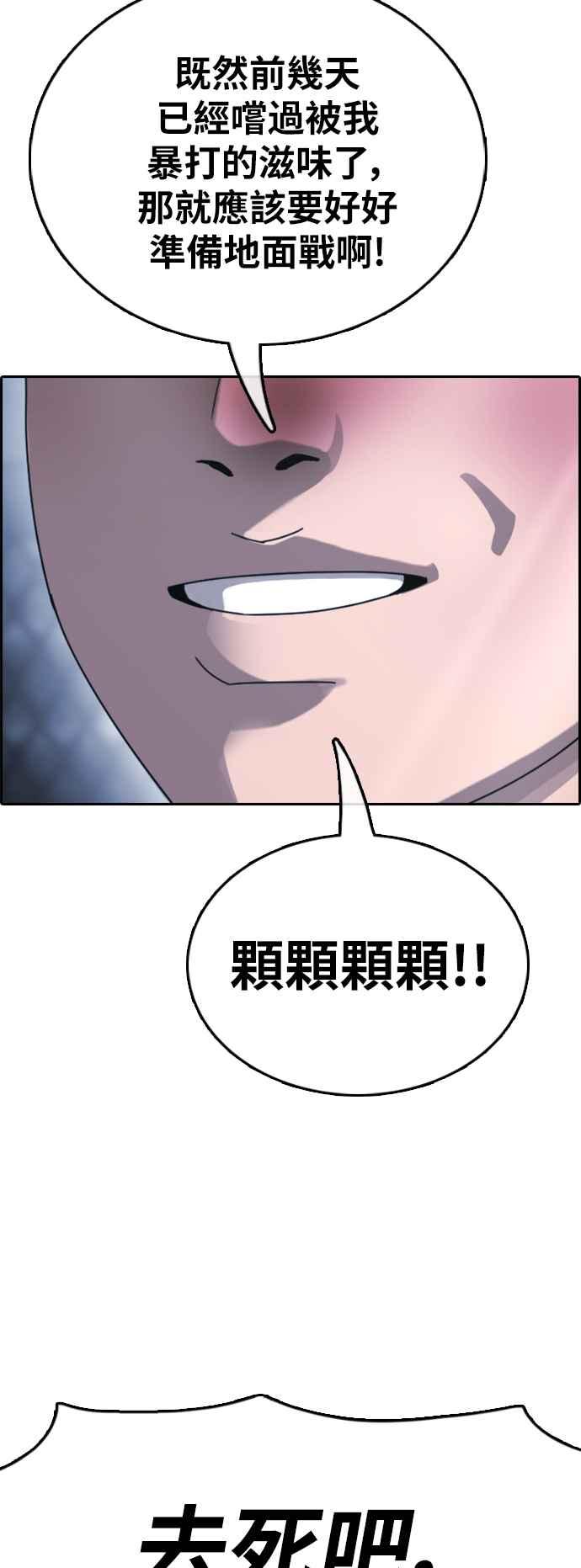 [第405话] 拳击俱乐部(12)4