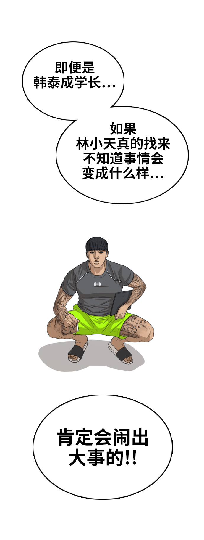 [第341话] 广川学校供餐队长（1）8