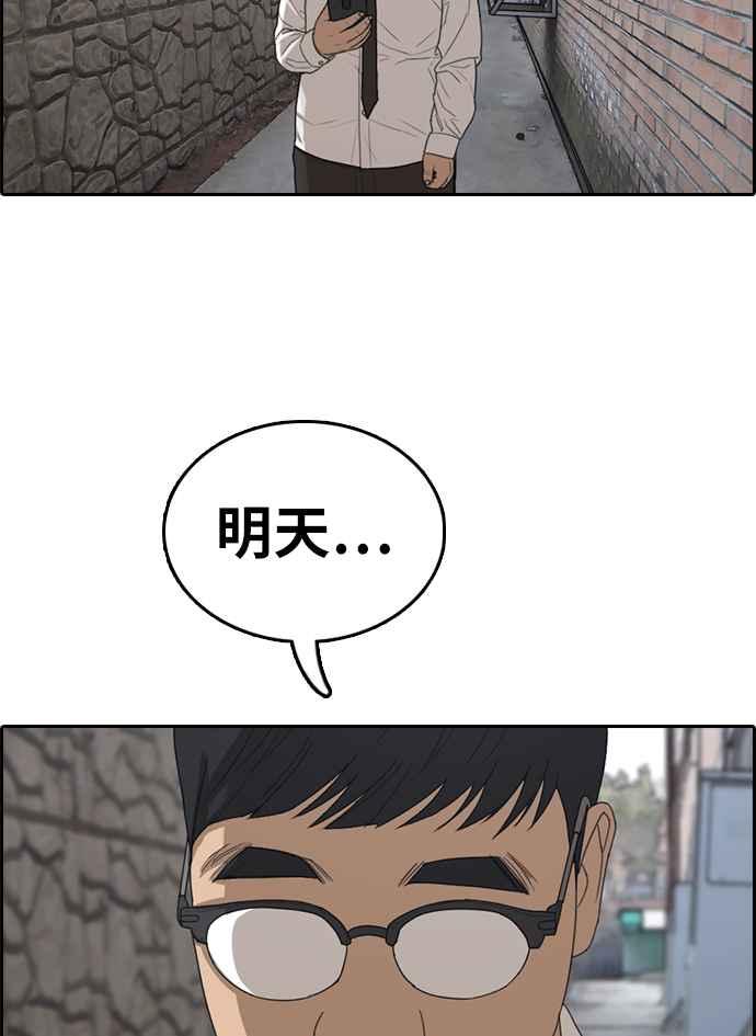 [第337话] 张奉南的诡计(7)47