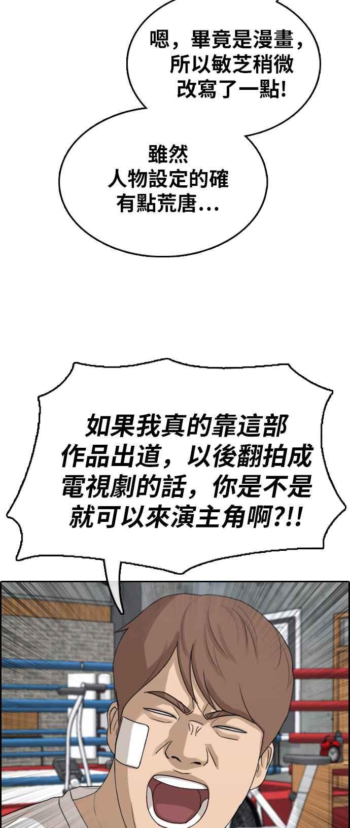 [第321话] 特重量级东猪 (3)62