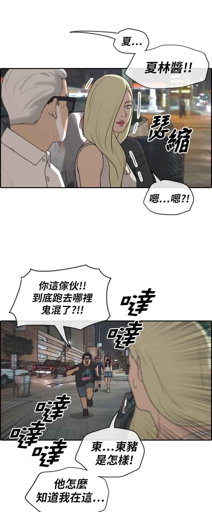 [第209话] 协商与拯救7