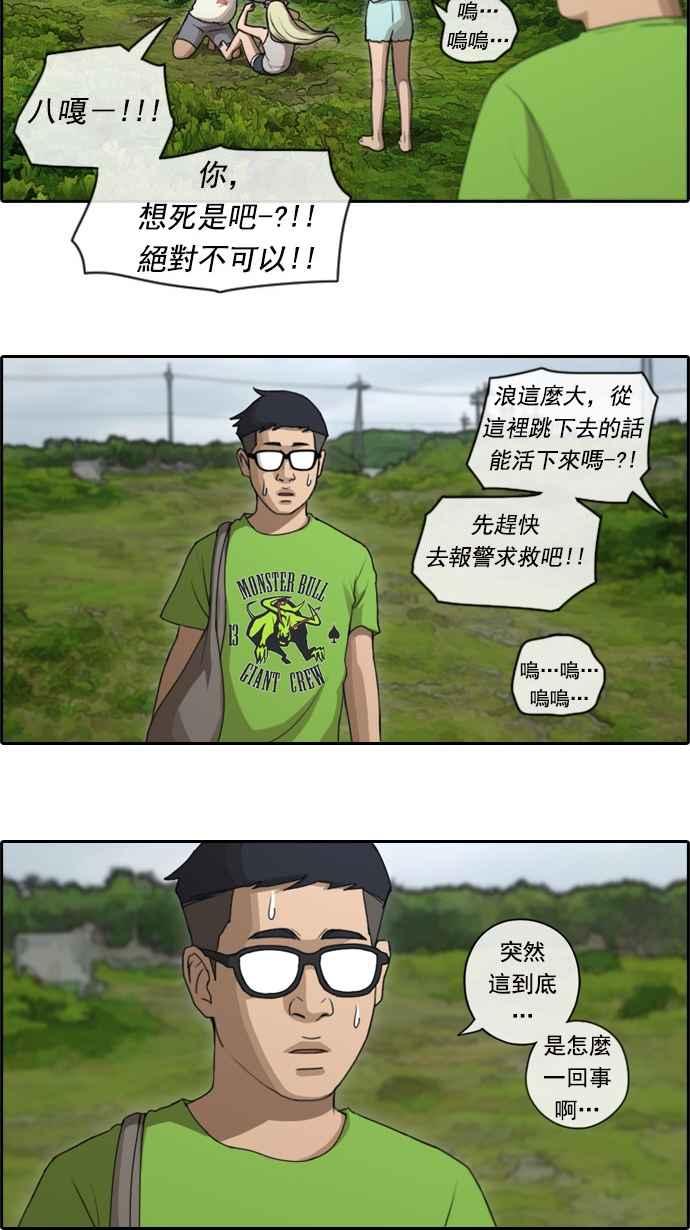 [第83话] 昏迷的韩泰成17