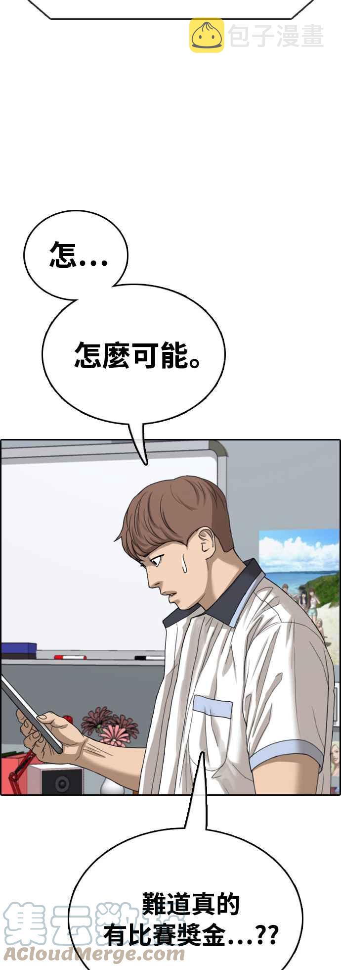 [第411话] 从拳击俱乐部回来後(3)33