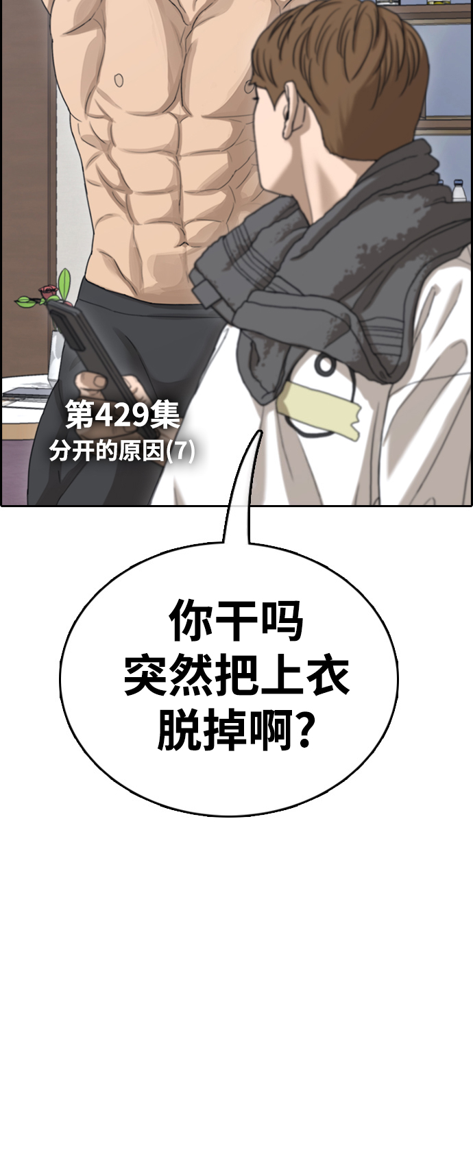 [第429话] 分开的原因（7）5