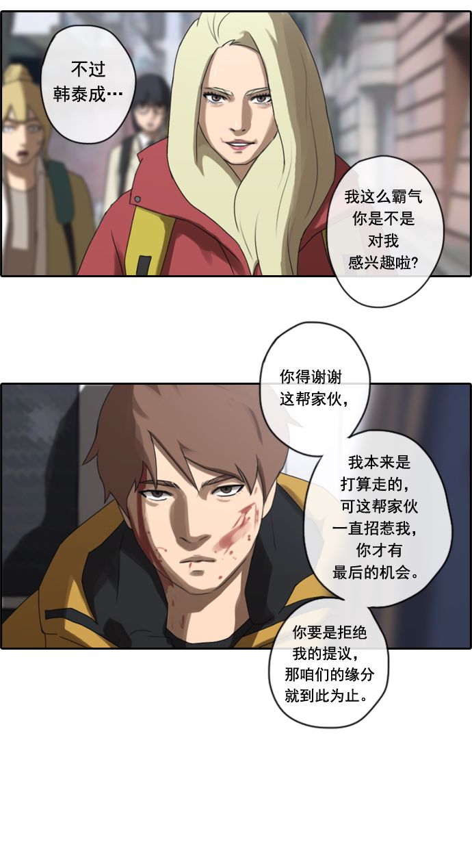 [第16话] 火热的周五（6）36