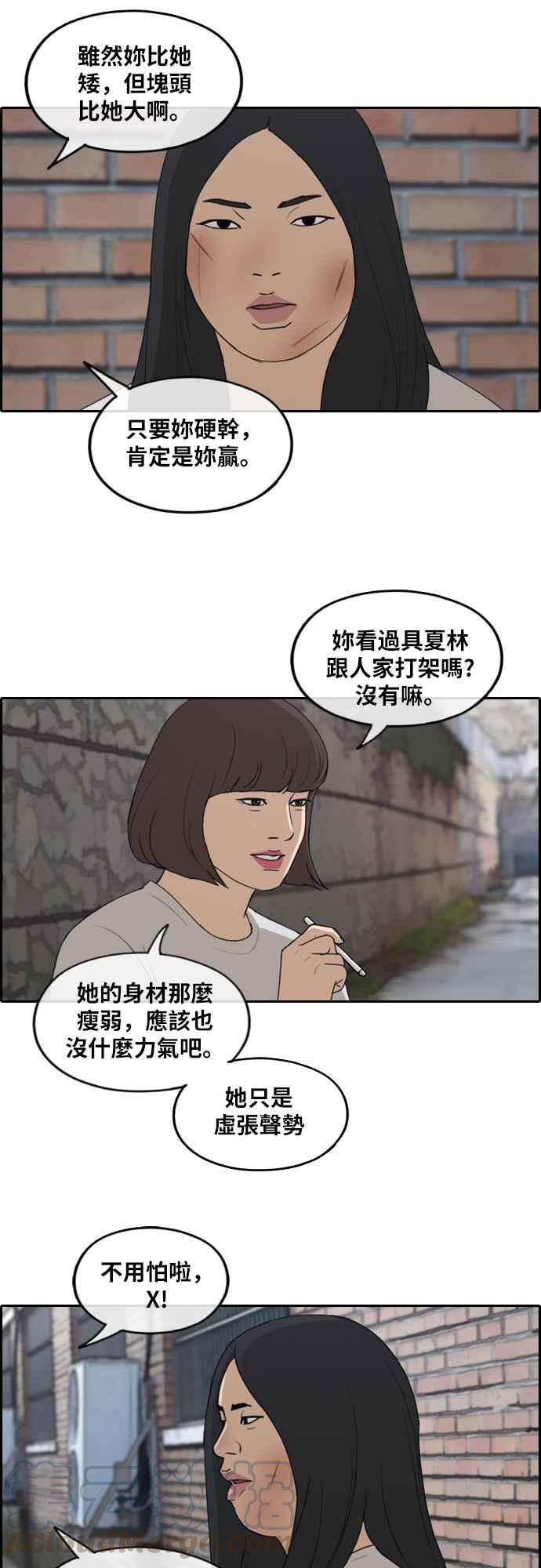 [第249话] 女人的战争 (1)24
