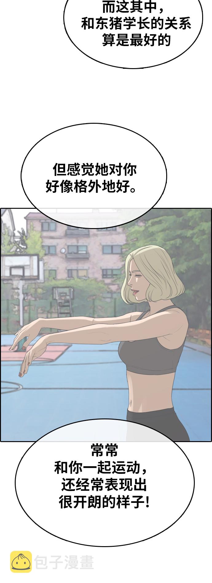 [第350话] 三角恋（1）53
