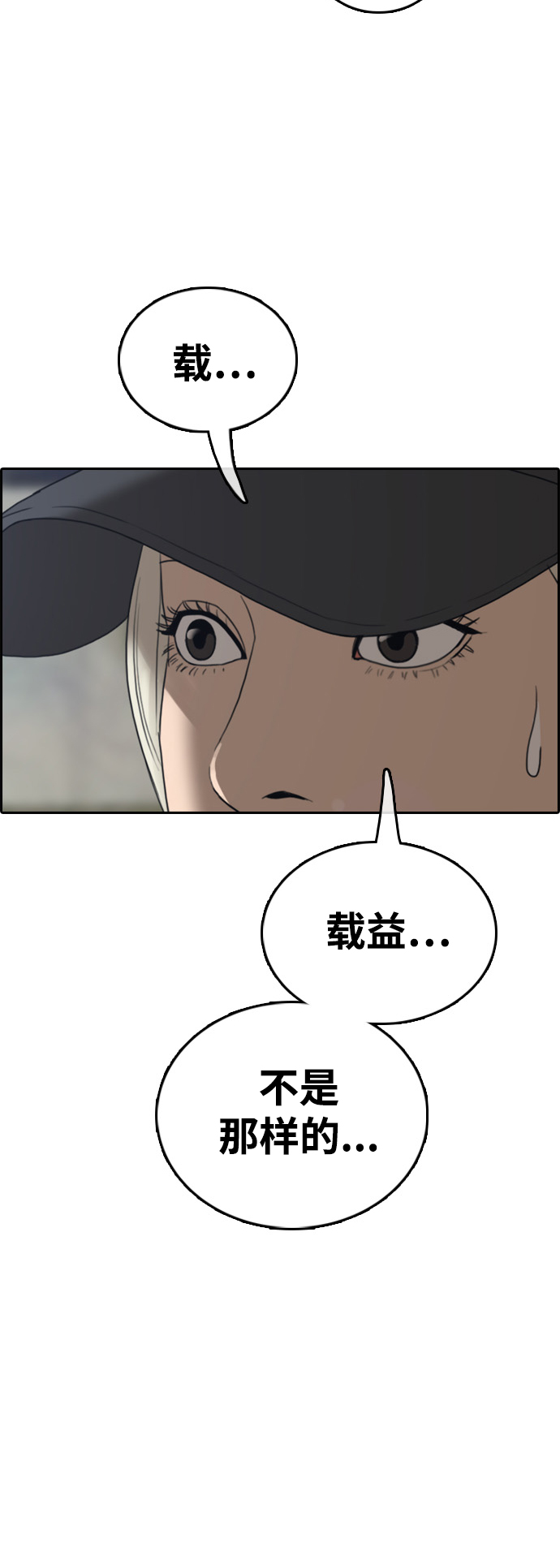[第429话] 分开的原因（7）59