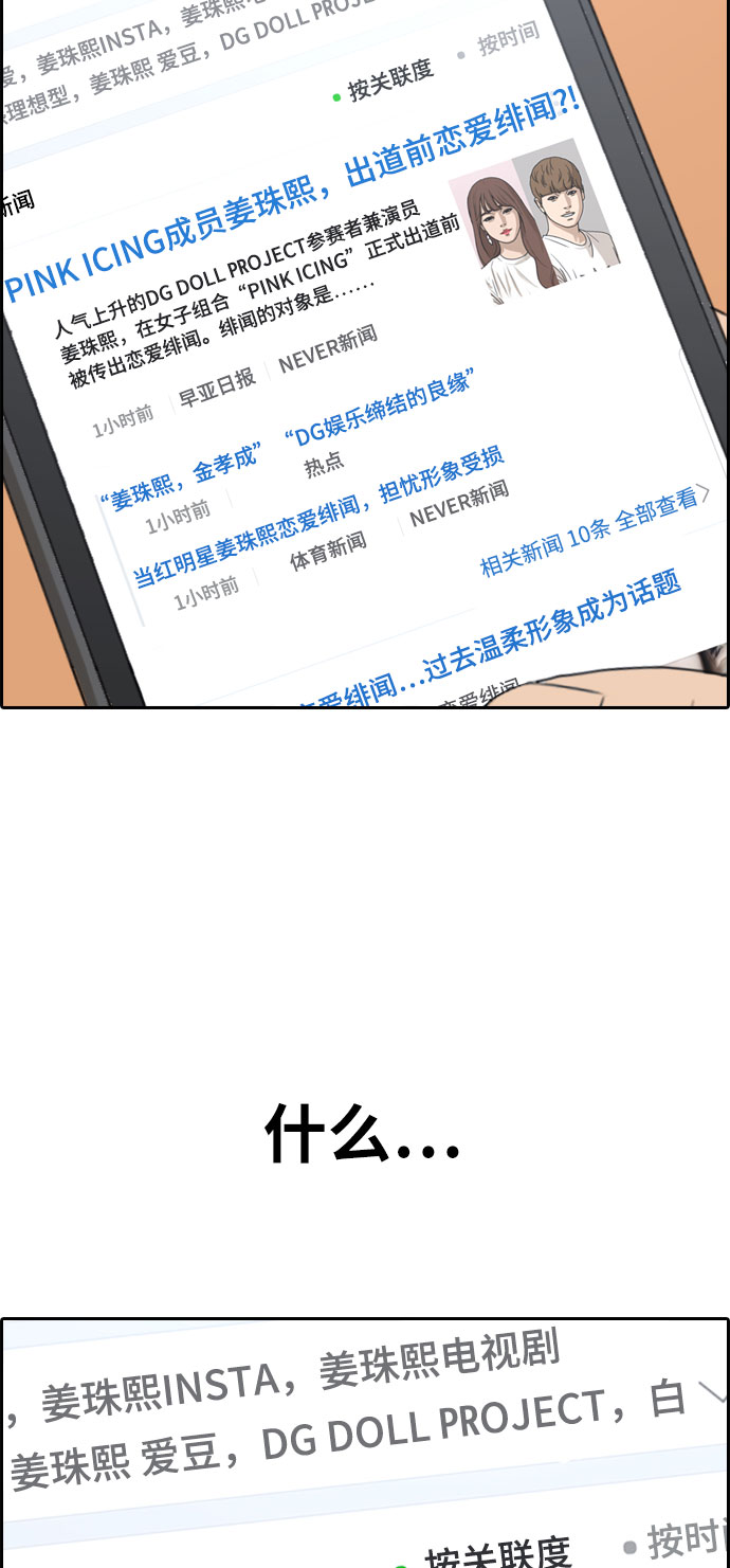 [第303话] 节目之後（5）5