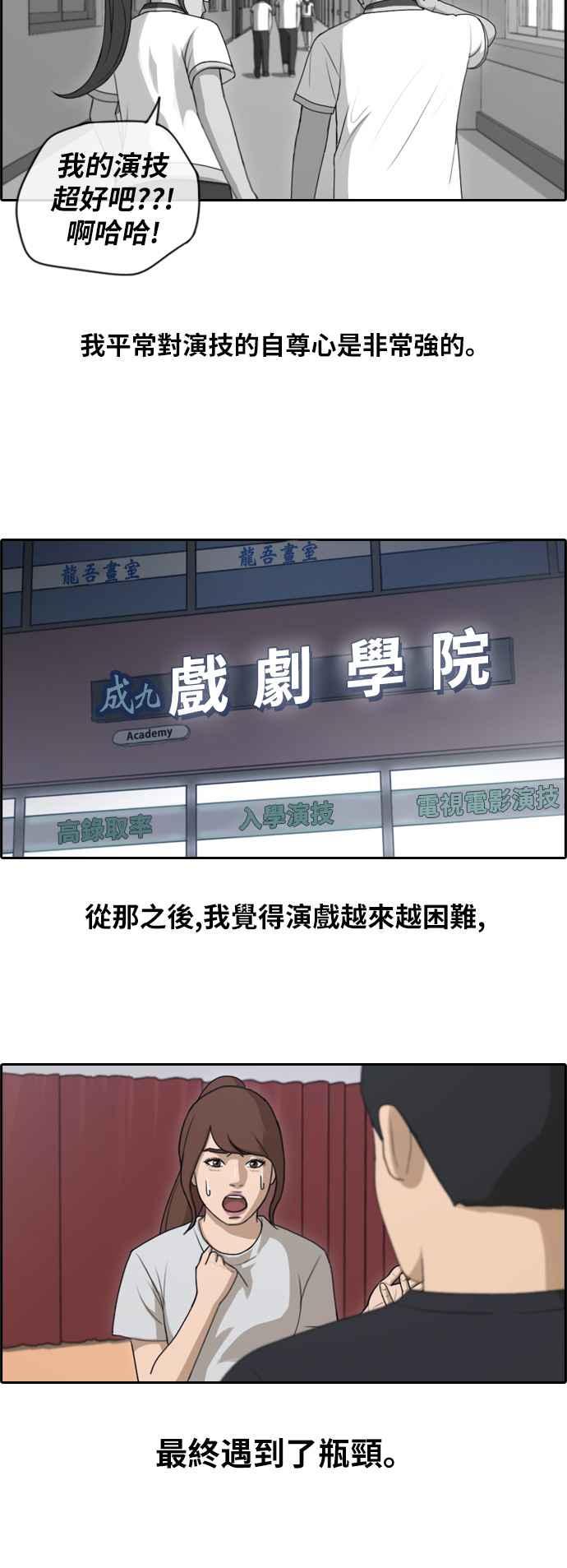 [第114话] 珠熙的COSPLAY19