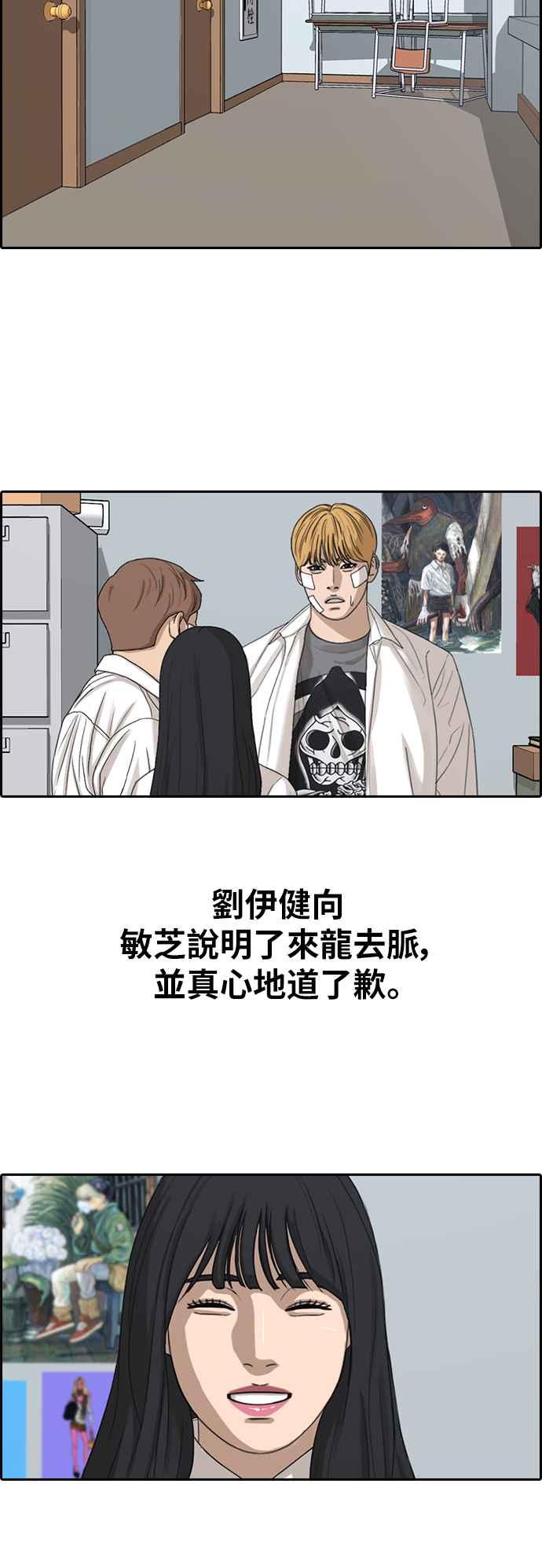 [第345话] 光川高中 学餐队长(5)54