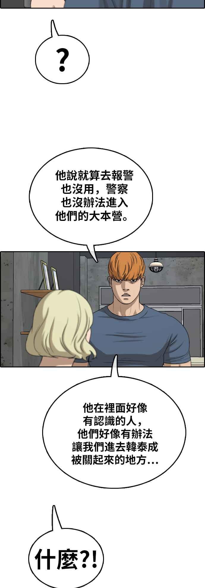 [第383话] 泰俊集团(3)62