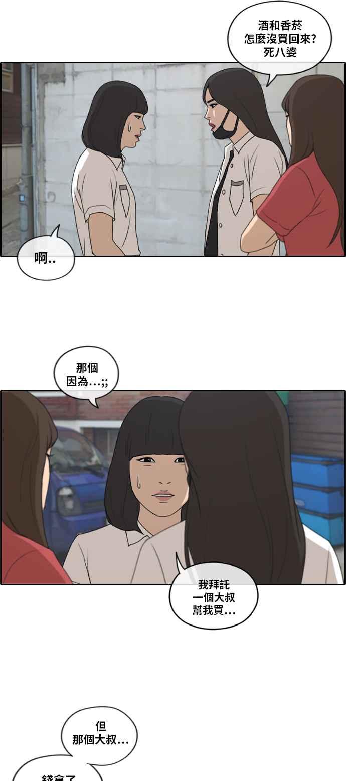 [第197话] 德镇和国中少女 (2)10