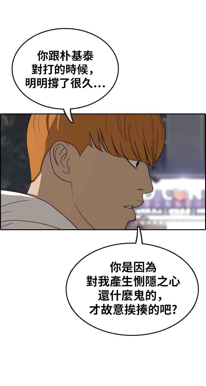 [第316话] 搏击 (3)27