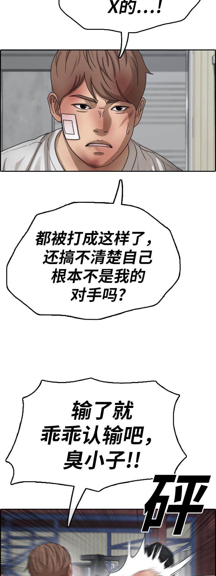 [第388话] 子俊集团（8）34