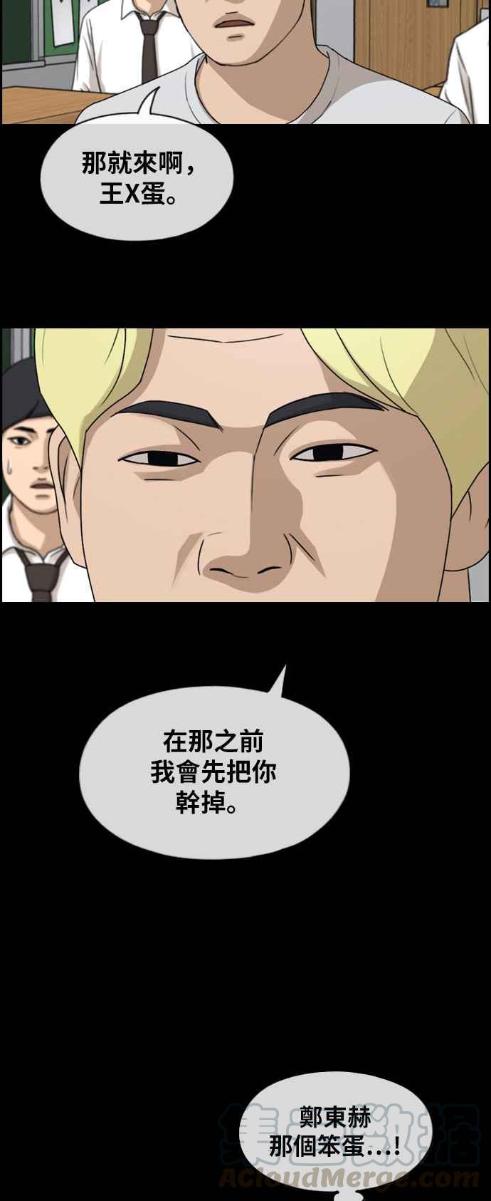 [第272话] 郑东赫 (4)60