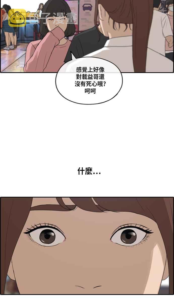 [第216话] 新人演员的醋意 (4)22
