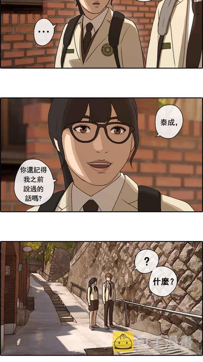 [第28话] 张奉南的诡计 (1)14