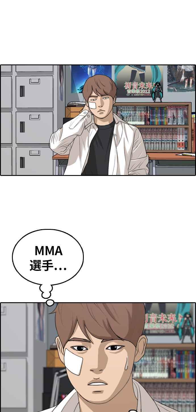 [第313话] 挖角提议 (4)50