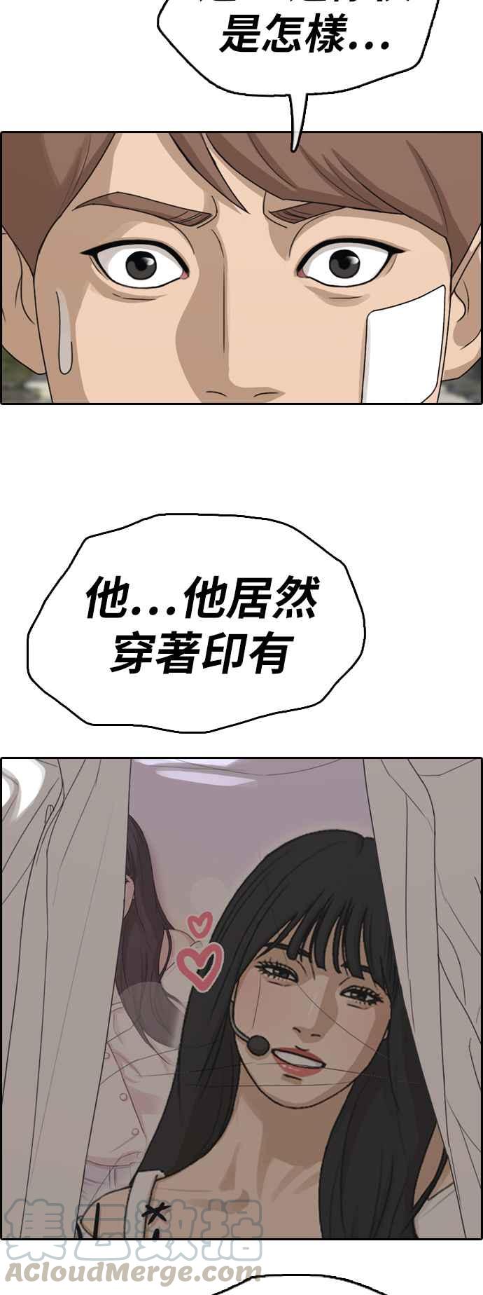 [第347话] 韩泰成的敌人(4)56