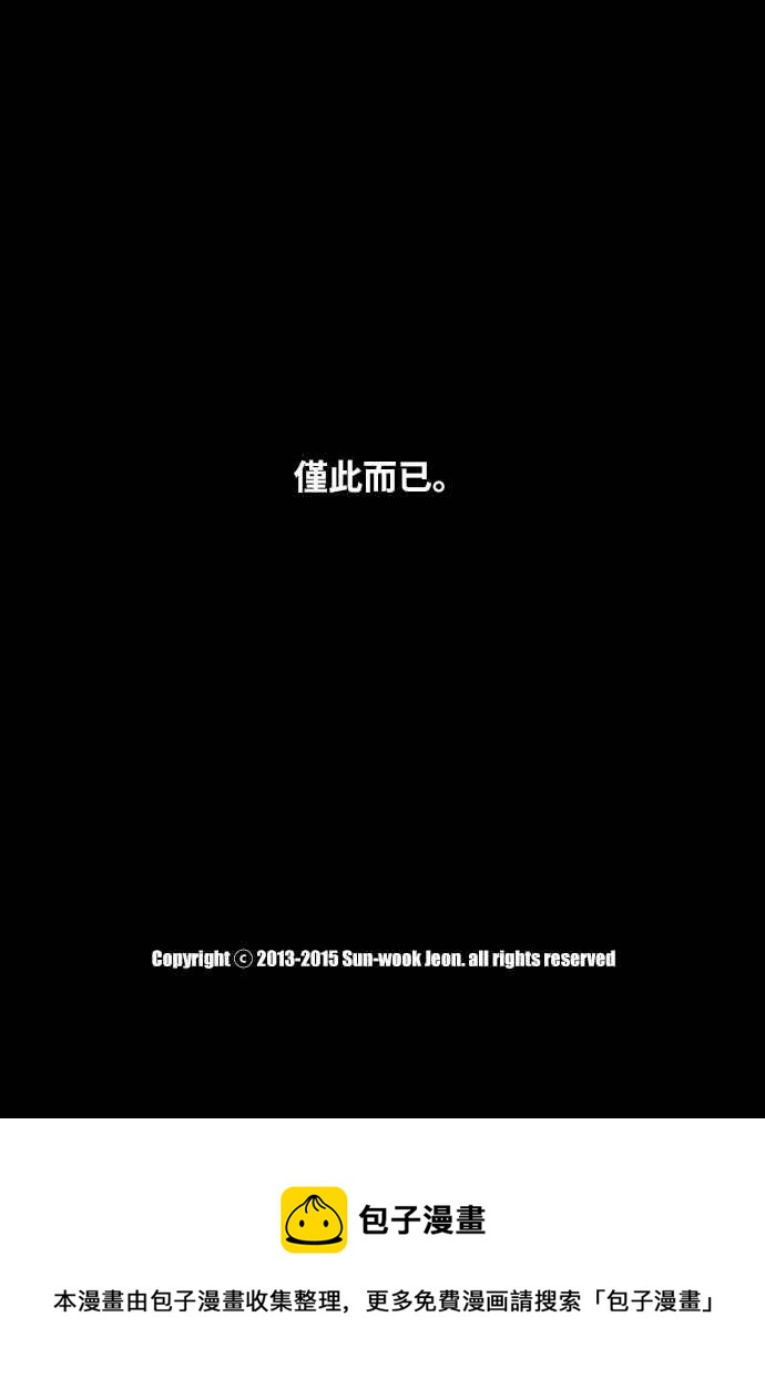 [第97话] 遇见东猪和漫画社的诞生35
