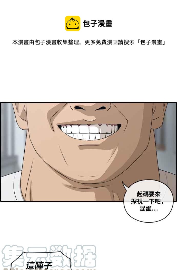 [第106话] 张奉南回归0