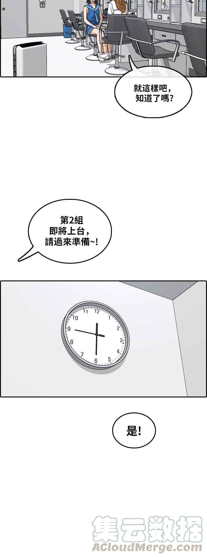 [第291话] 偶像生存节目(5)40
