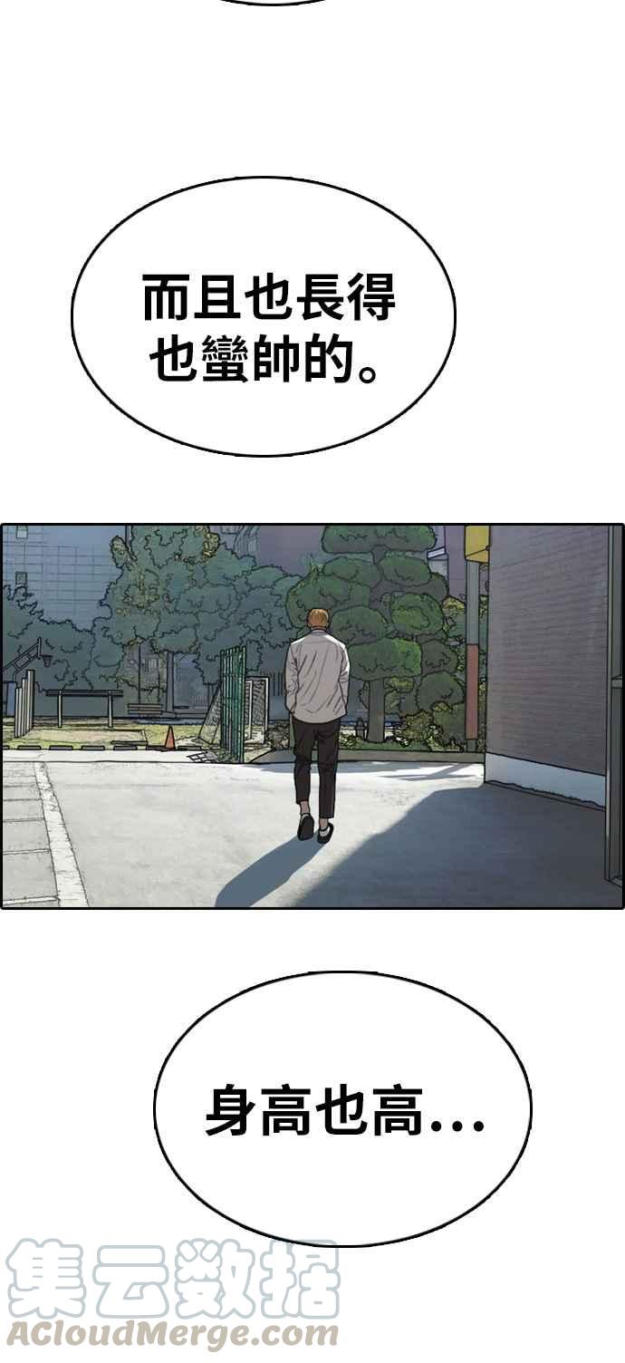 [第329话] 金发男学生(5)48
