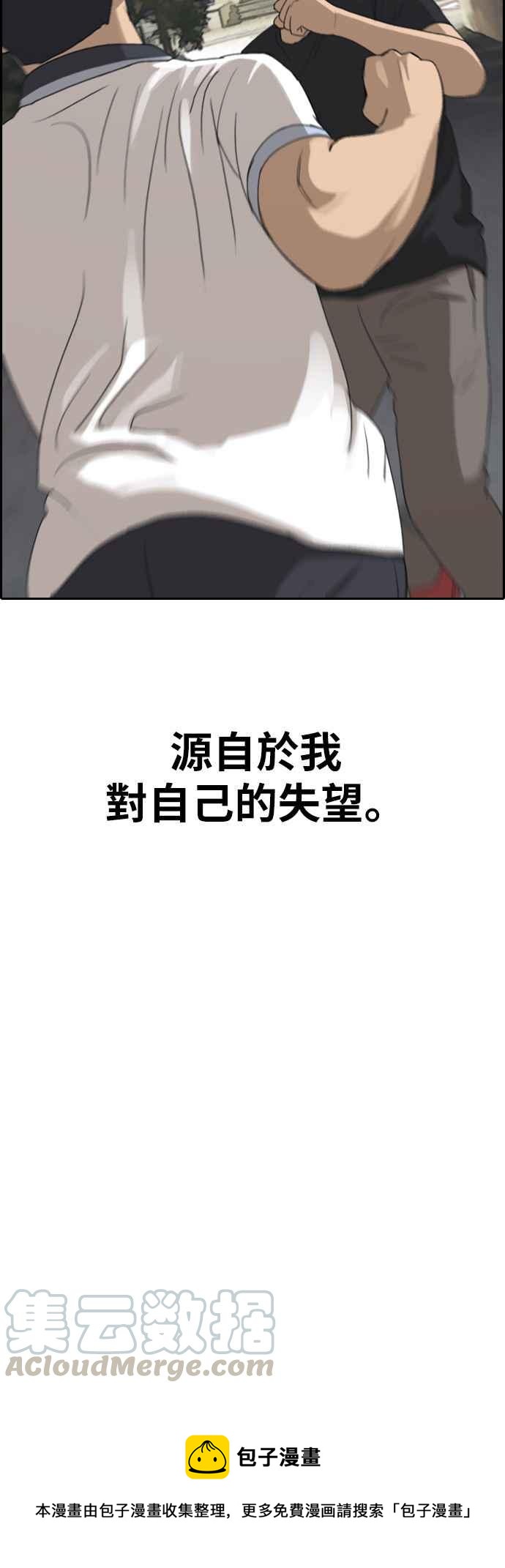 [第243话] 混混联盟 (3)44