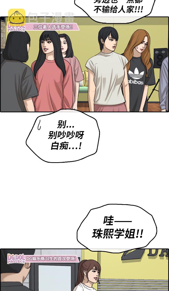 [第290话] 偶像选秀节目（4）68
