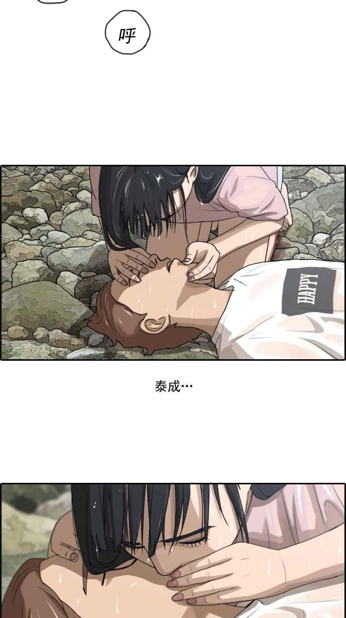 [第83话] 昏迷的韩泰成28