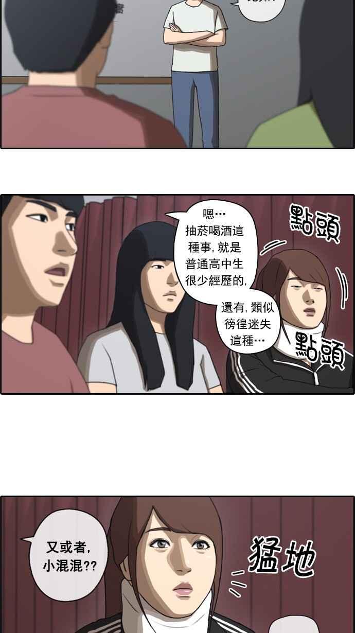 [第36话] 渐渐疏远的两人 (3)16