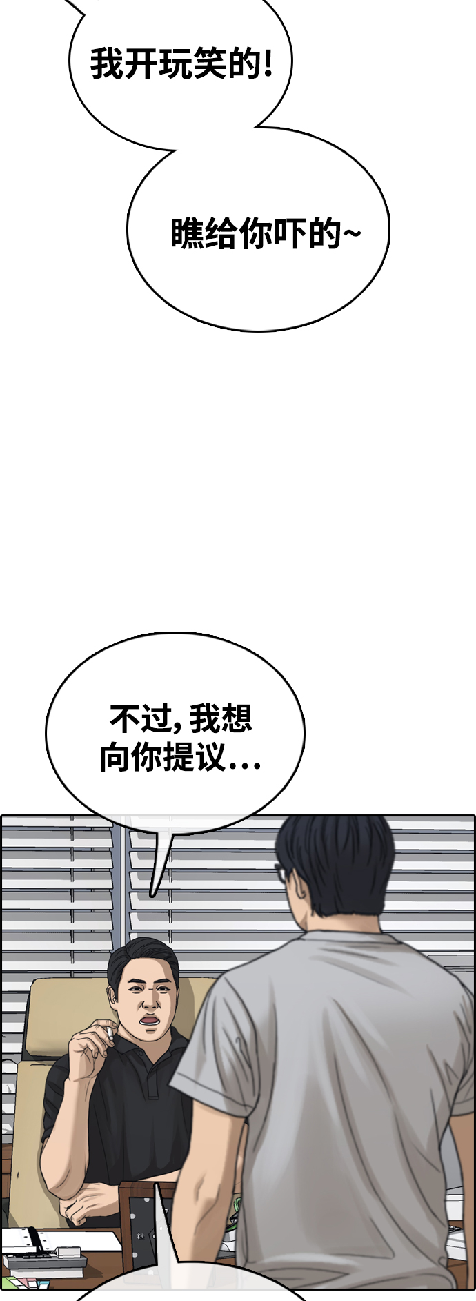 [第432话] 复合（2）63