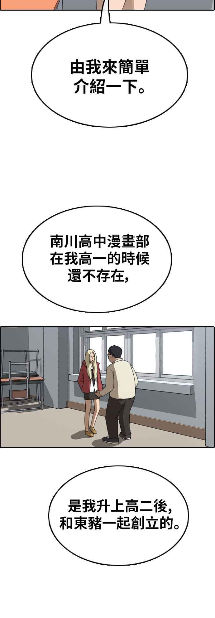[第347话] 韩泰成的敌人(4)9