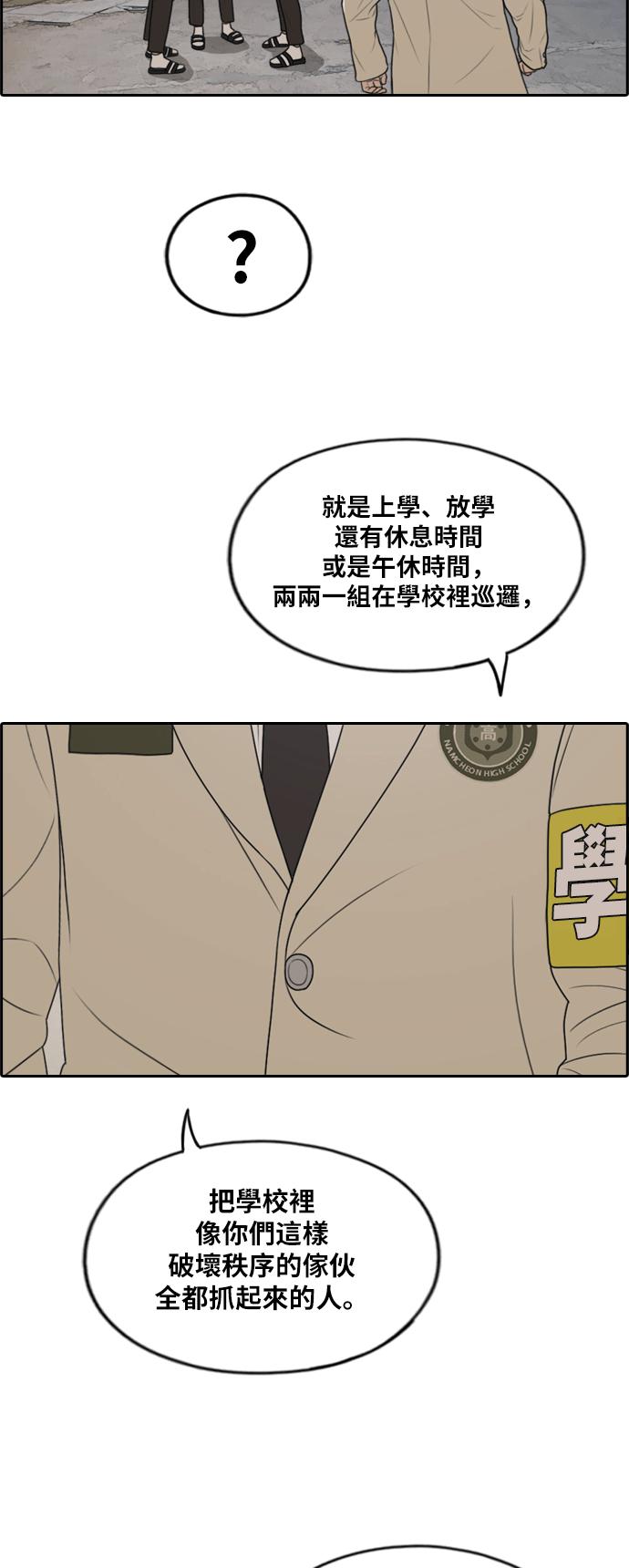 [第284话] 学生会 (2)1