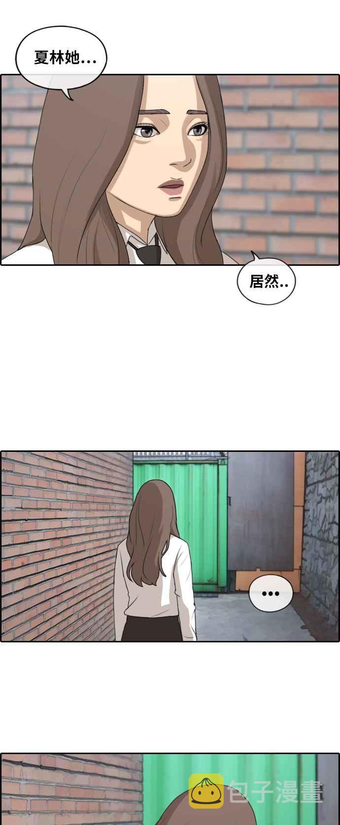 [第156话] 道妍的情报 (2)32