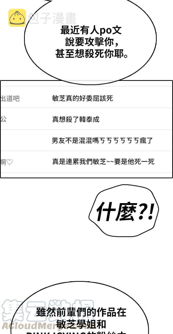 [第339话] 韩泰成的敌人(1)56