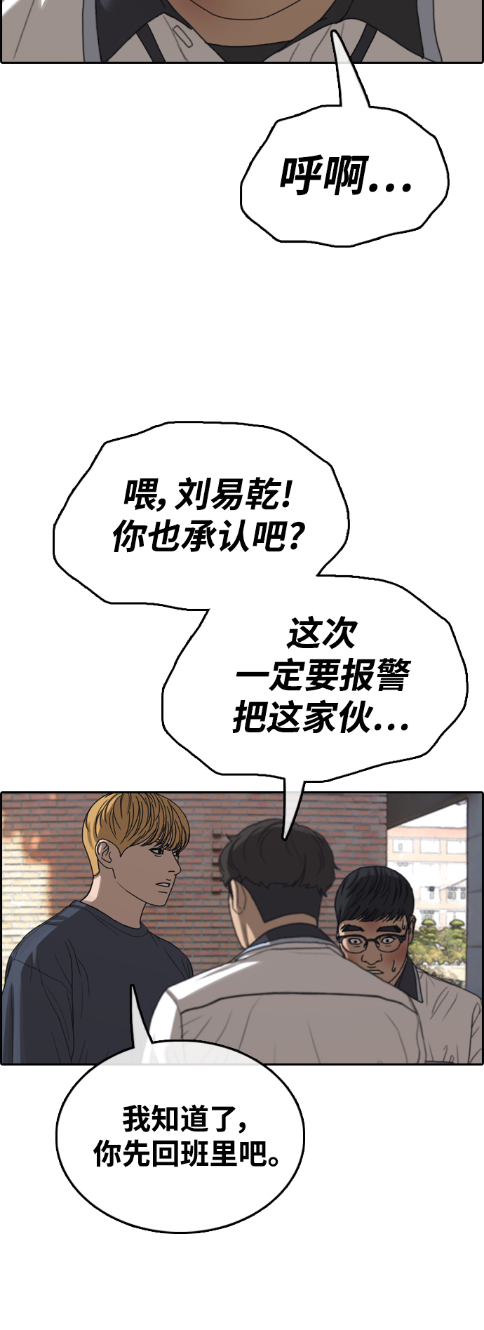 [第415话] 喜欢具夏林的男生们（3）16